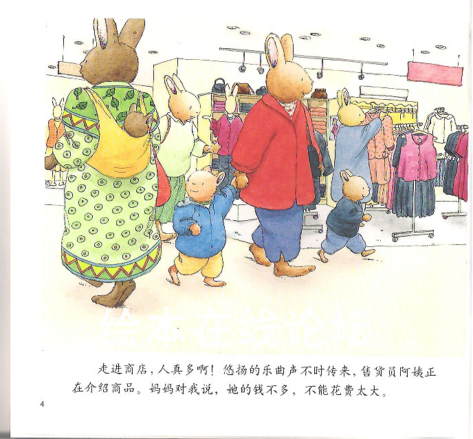 汤姆走丢了 (05),绘本,绘本故事,绘本阅读,故事书,童书,图画书,课外阅读